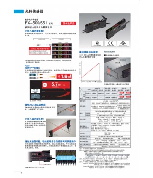 光纤传感器