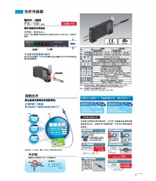 光纤传感器