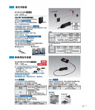 激光传感器