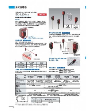 激光传感器
