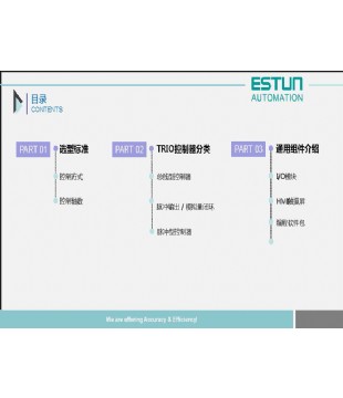 翠欧运动控制器_02