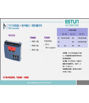 翠欧运动控制器_11