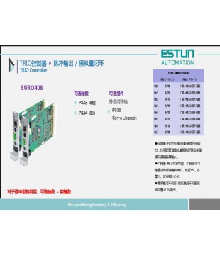 翠欧运动控制器_12