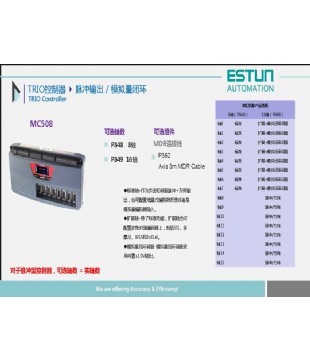 翠欧运动控制器_09