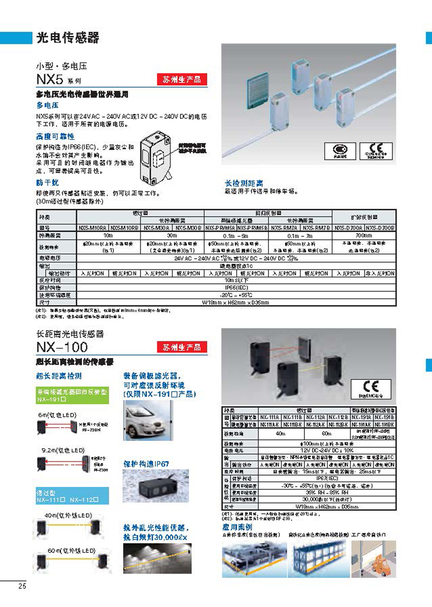 光电传感器