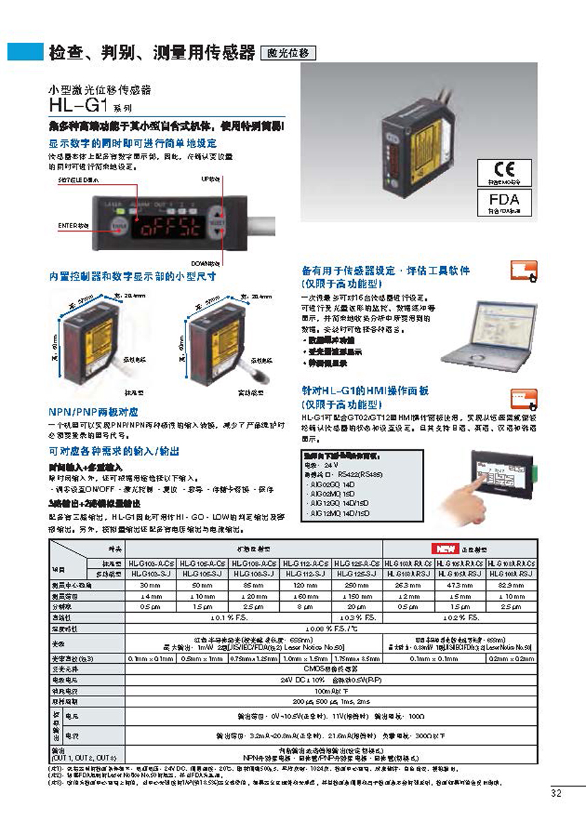 检查判别测量用传感器