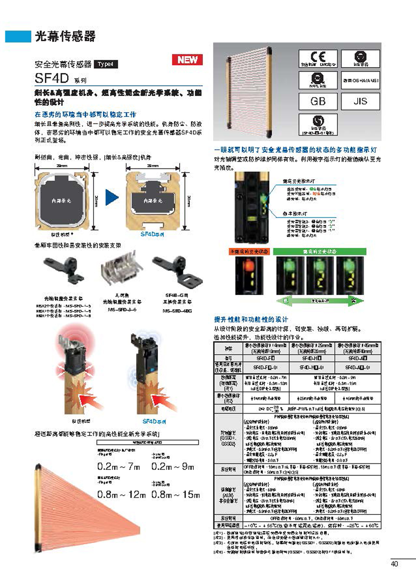 光幕传感器