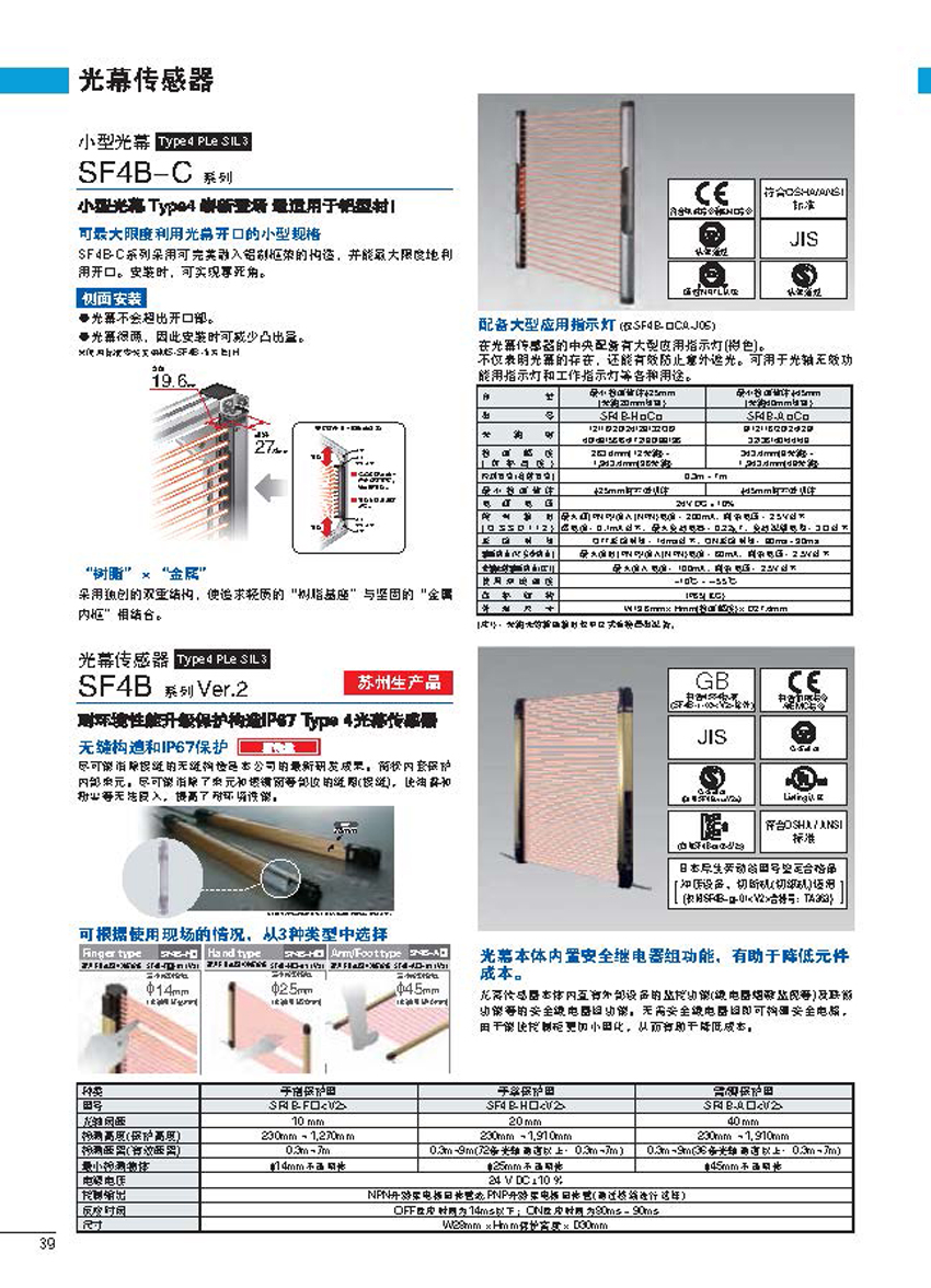 光幕传感器