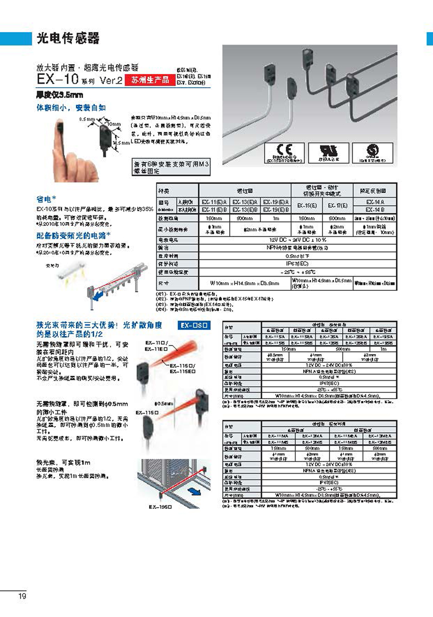 光电传感器