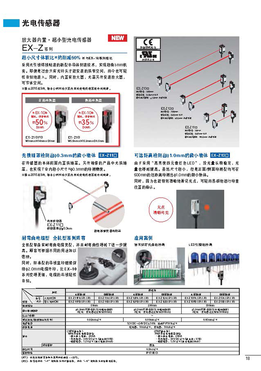 光电传感器