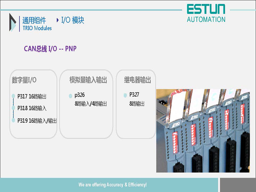 翠欧运动控制器_15