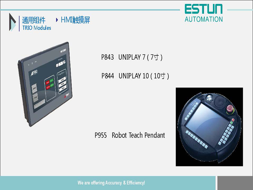 翠欧运动控制器_17