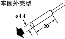 牢固外壳型