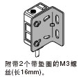 附带2个带垫圈的M3螺丝