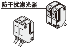 10m透过型